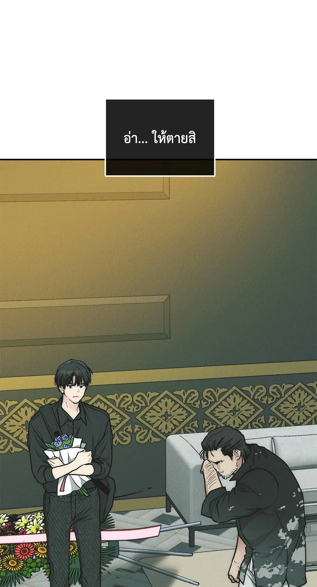 PAYBACK ตอนที่ 76 — page 109 of 111