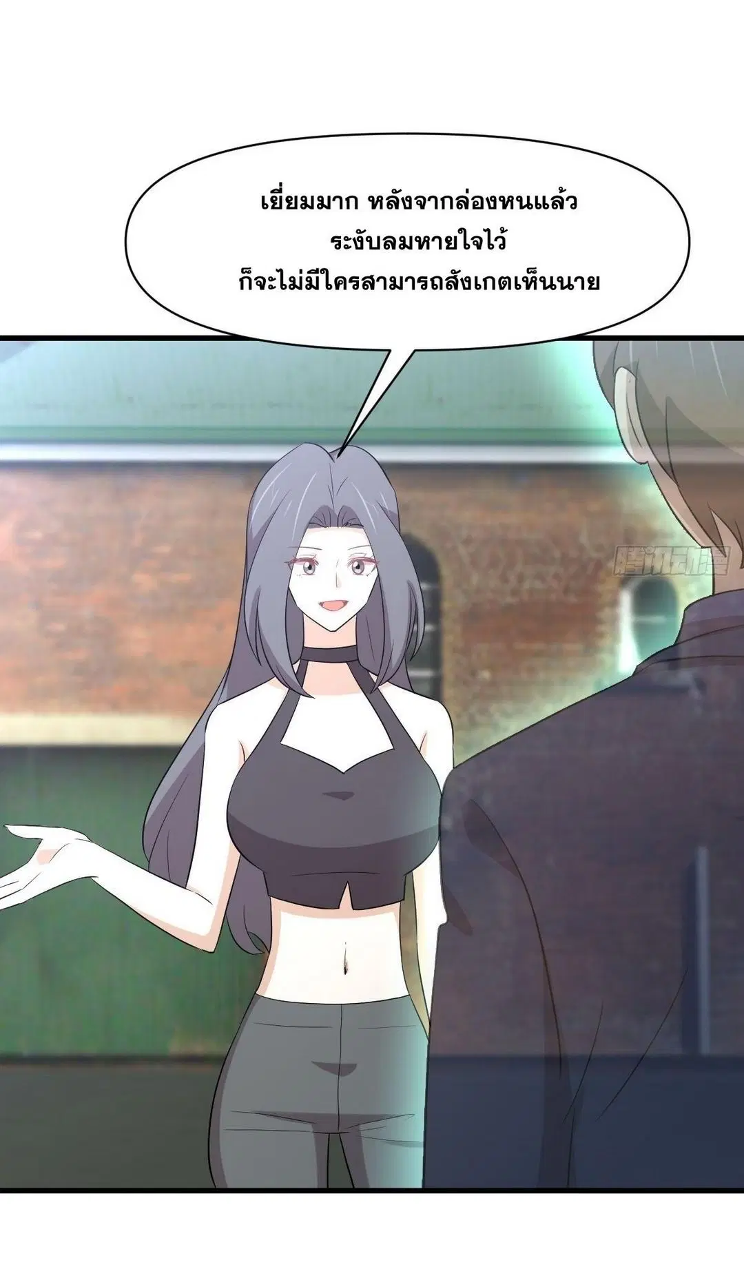 Immortal Swordsman in the Reverse World ตอนที่ 372 — page 14 of 54