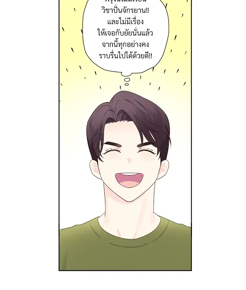 4 Week Lovers ตอนที่ 74 — page 6 of 53
