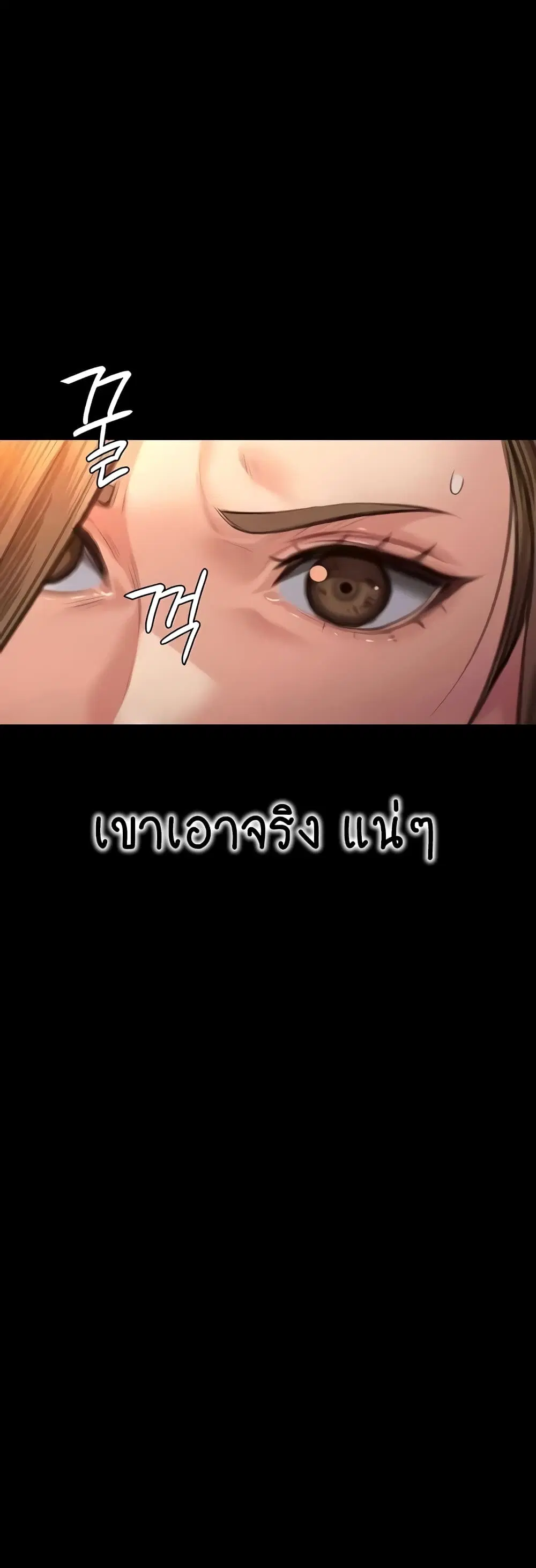 Queen Bee ตอนที่ 315 — page 44 of 60