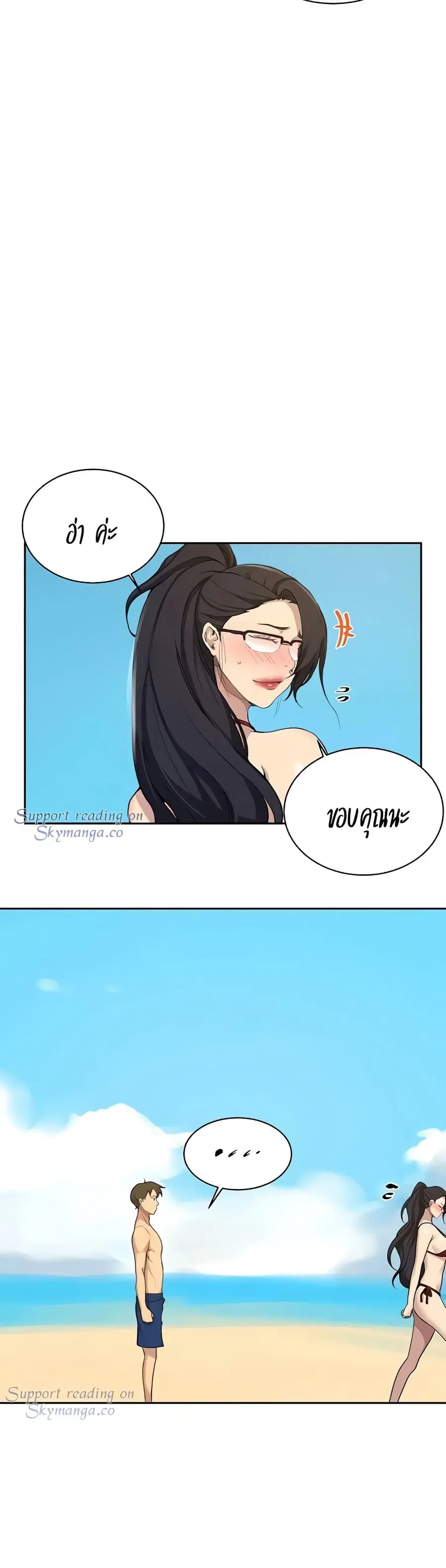 Secret Class ตอนที่ 118 — page 8 of 25