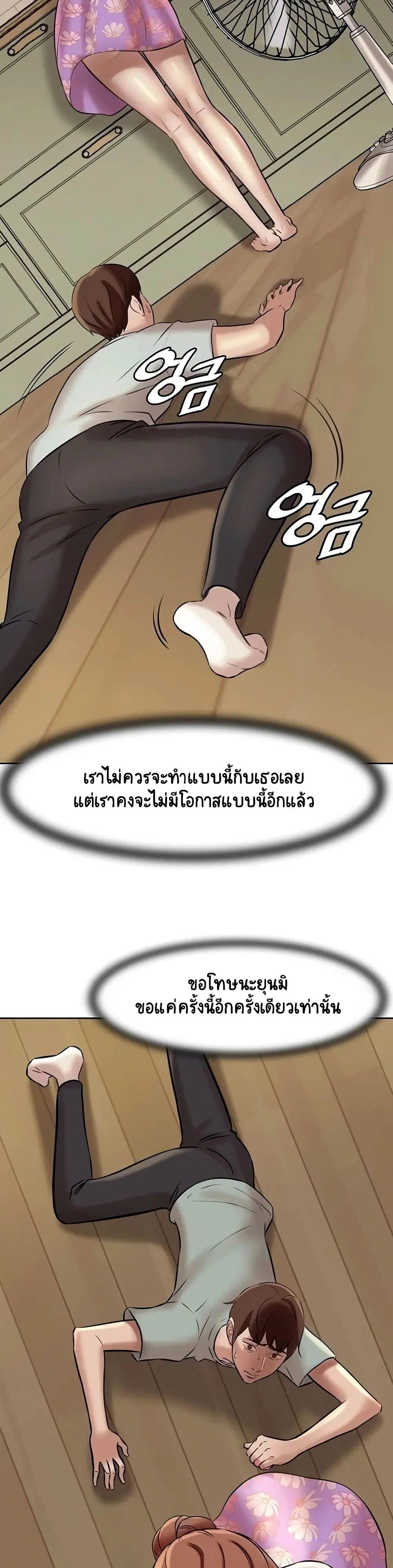 Panty Note ตอนที่ 5 — page 34 of 40