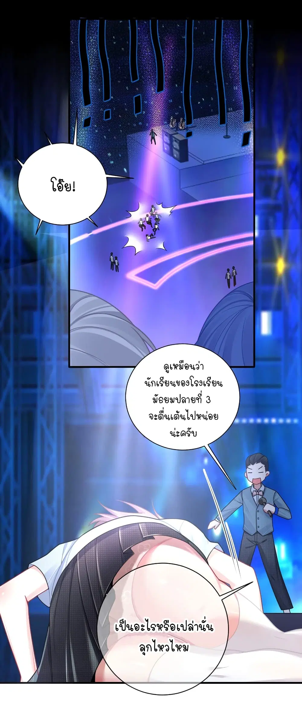 What Happended? Why I become to Girl? ตอนที่ 112 — page 5 of 41