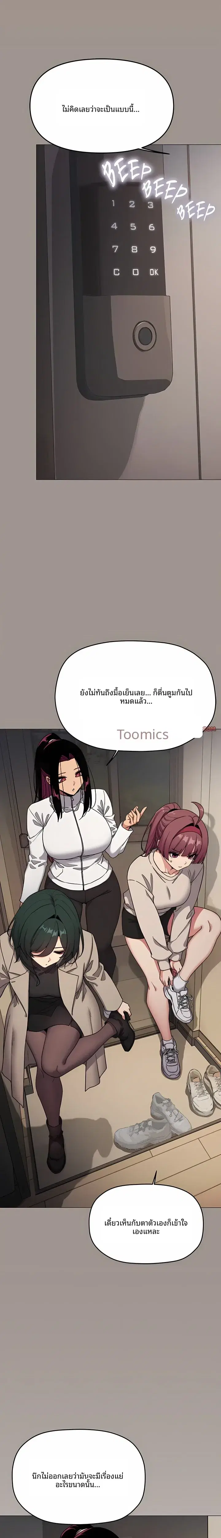 Stop Smoking ตอนที่ 115 — page 11 of 27