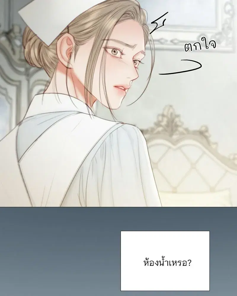 Serena ตอนที่ 132 — page 76 of 137