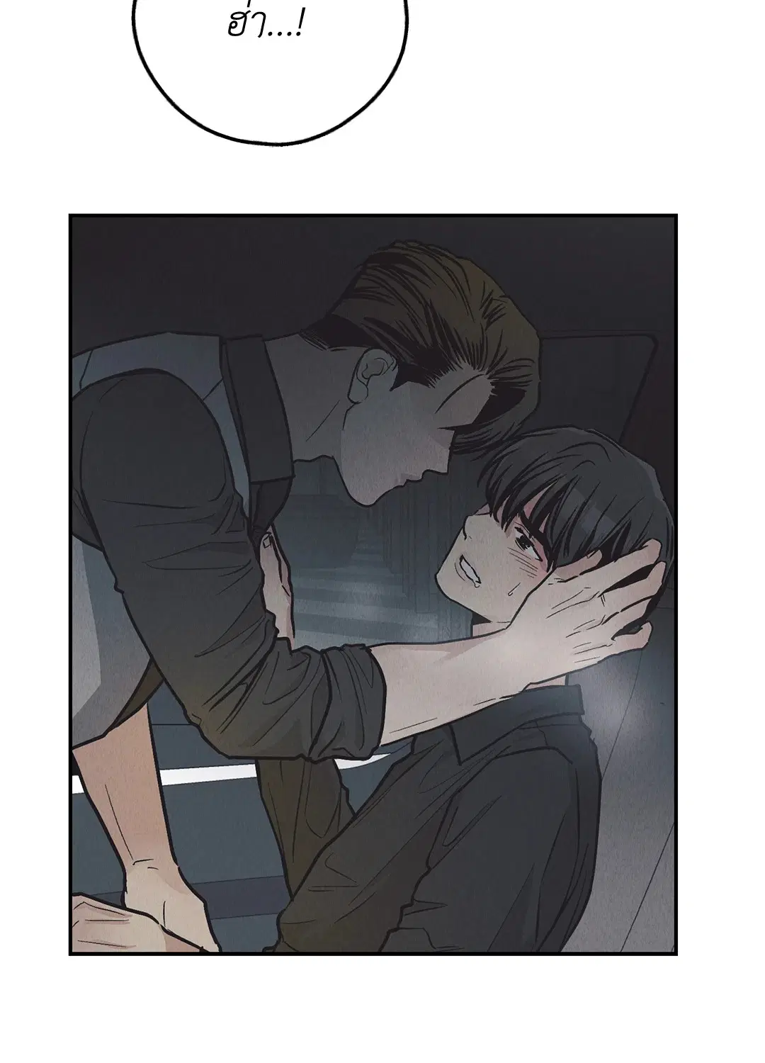 PAYBACK ตอนที่ 75 — page 53 of 96