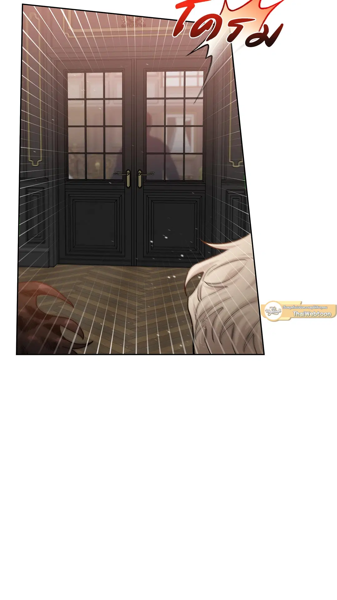 Roses and Champagne ตอนที่ 52.13 — page 77 of 84