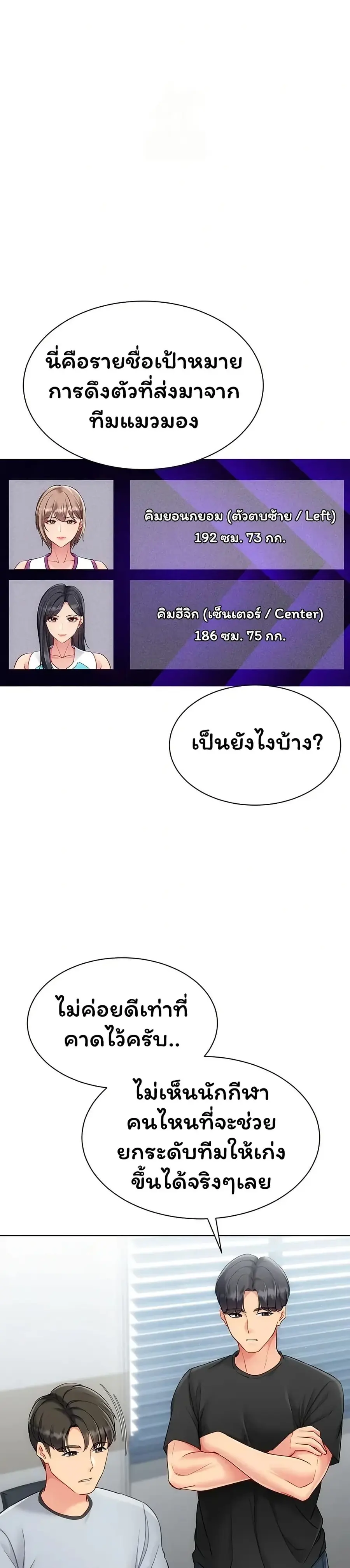 Set Up ตอนที่ 88 — page 17 of 51
