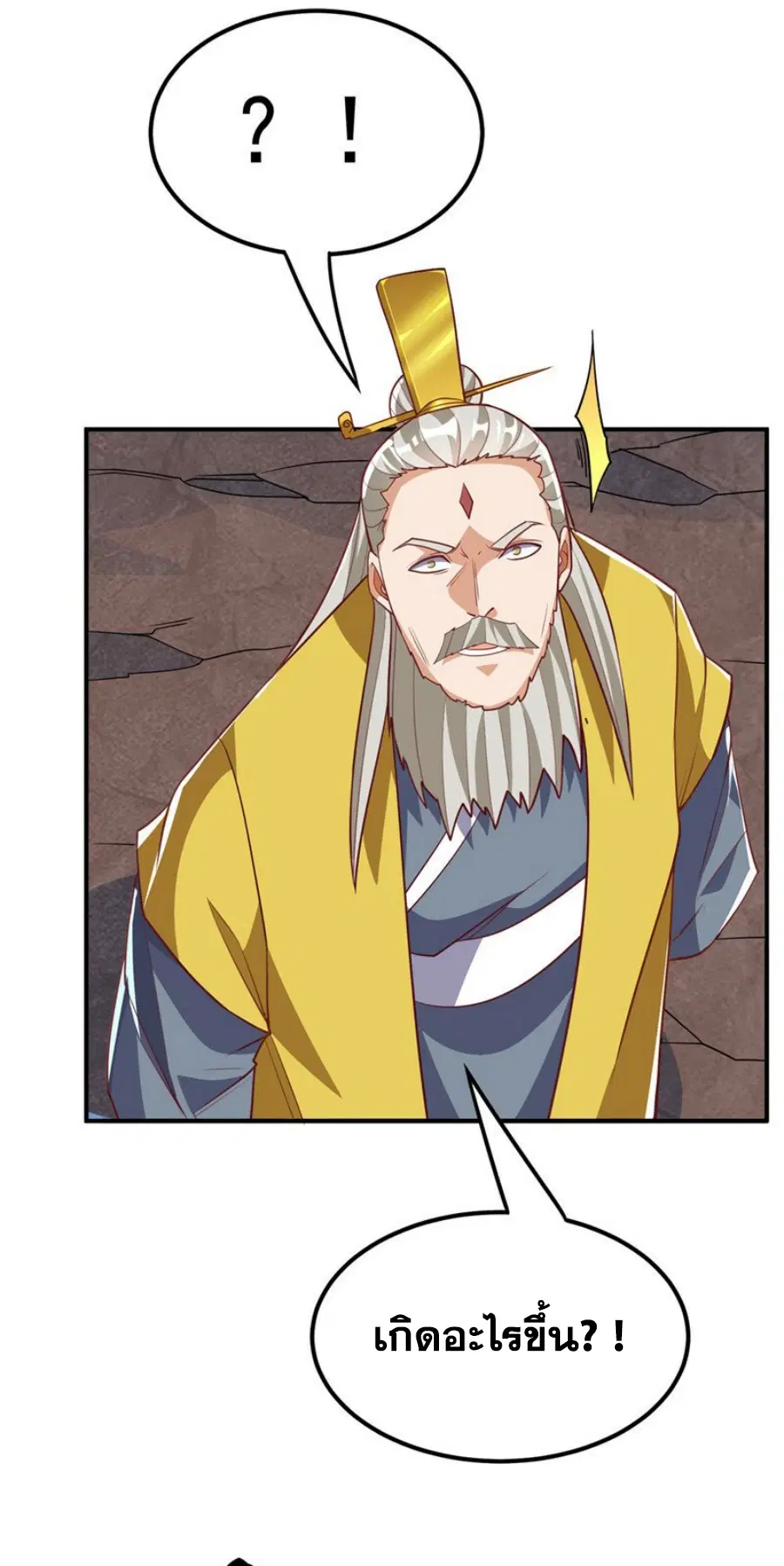 Wu Ni ตอนที่ 310 — page 3 of 35