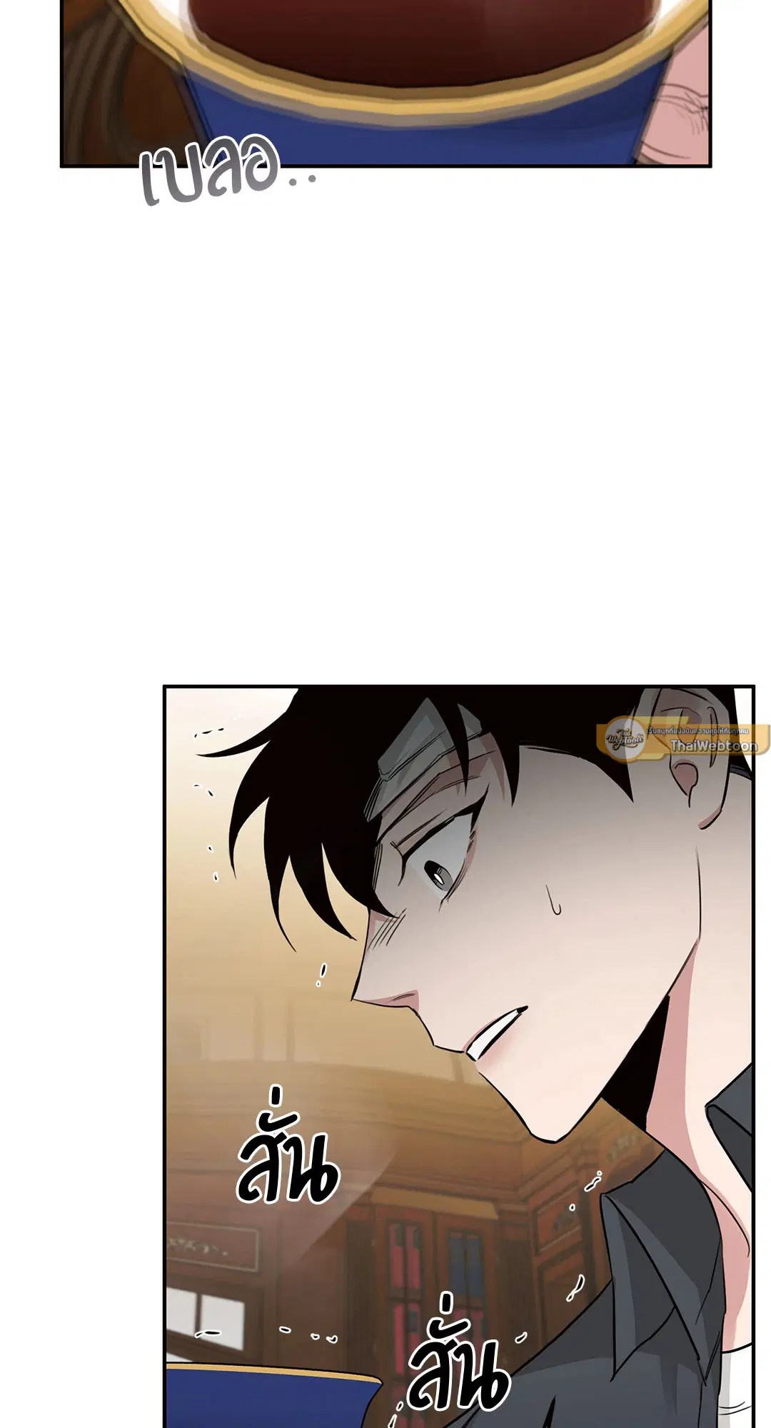 Roses and Champagne ตอนที่ 15 — page 70 of 81