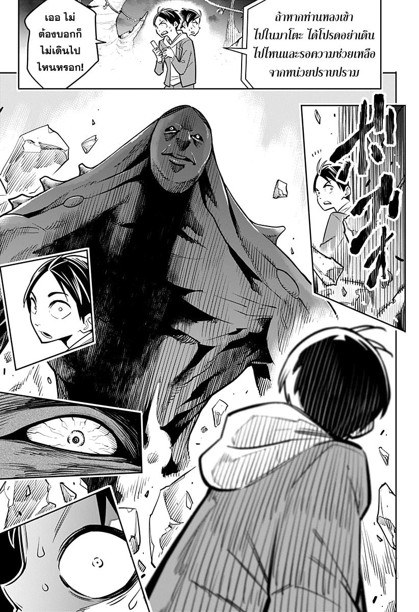 Mato Seihei no Slave ตอนที่ 1 — page 14 of 60