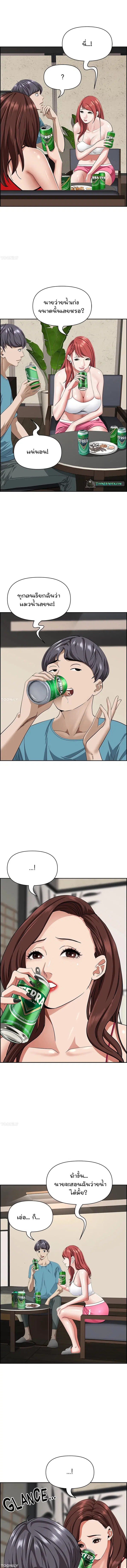 Living With A Milf ตอนที่ 77 — page 3 of 15