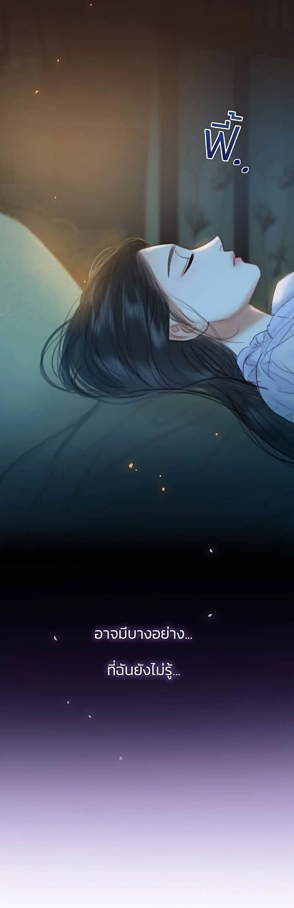 Serena ตอนที่ 27 — page 38 of 62