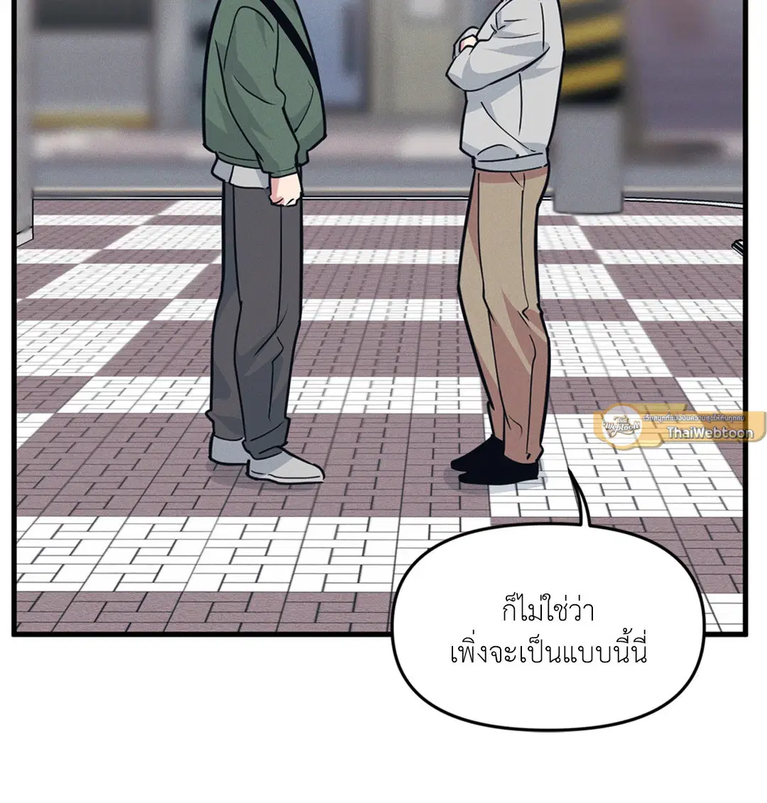 Full Volume ตอนที่ 76.43 — page 44 of 66