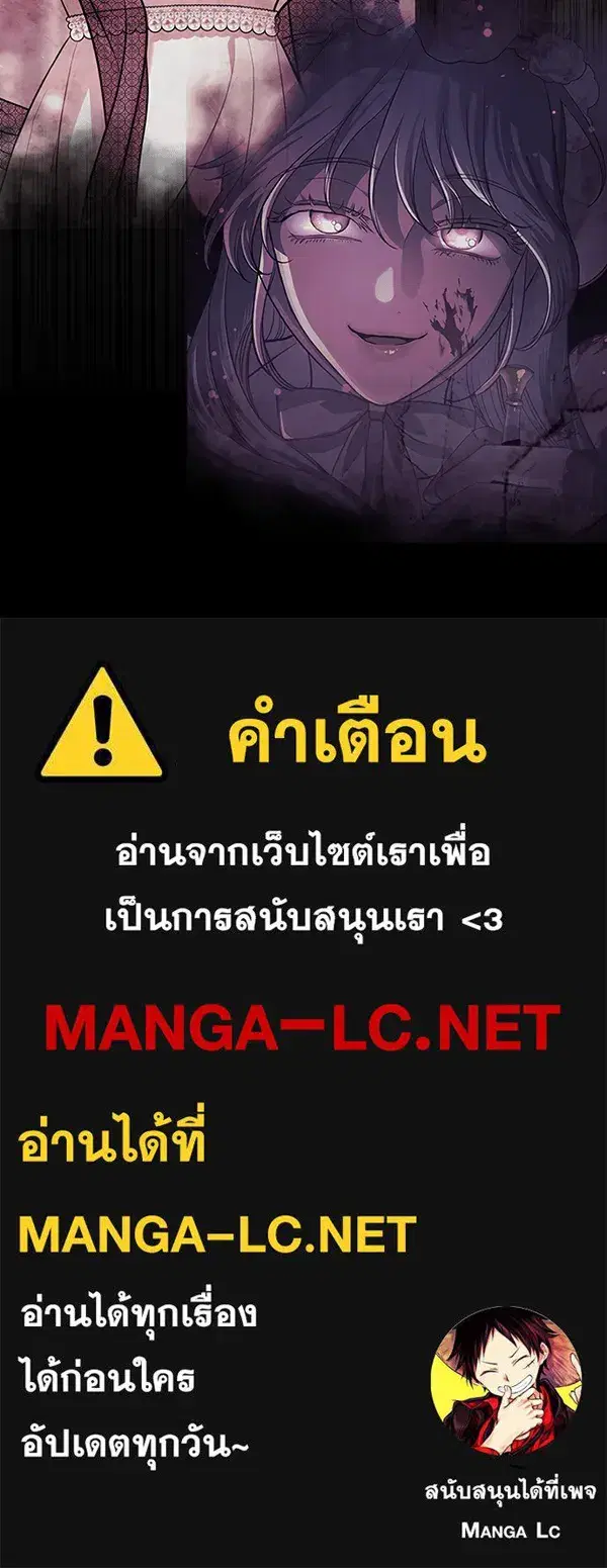 To My Husband’s Mistress ตอนที่ 3 — page 154 of 155