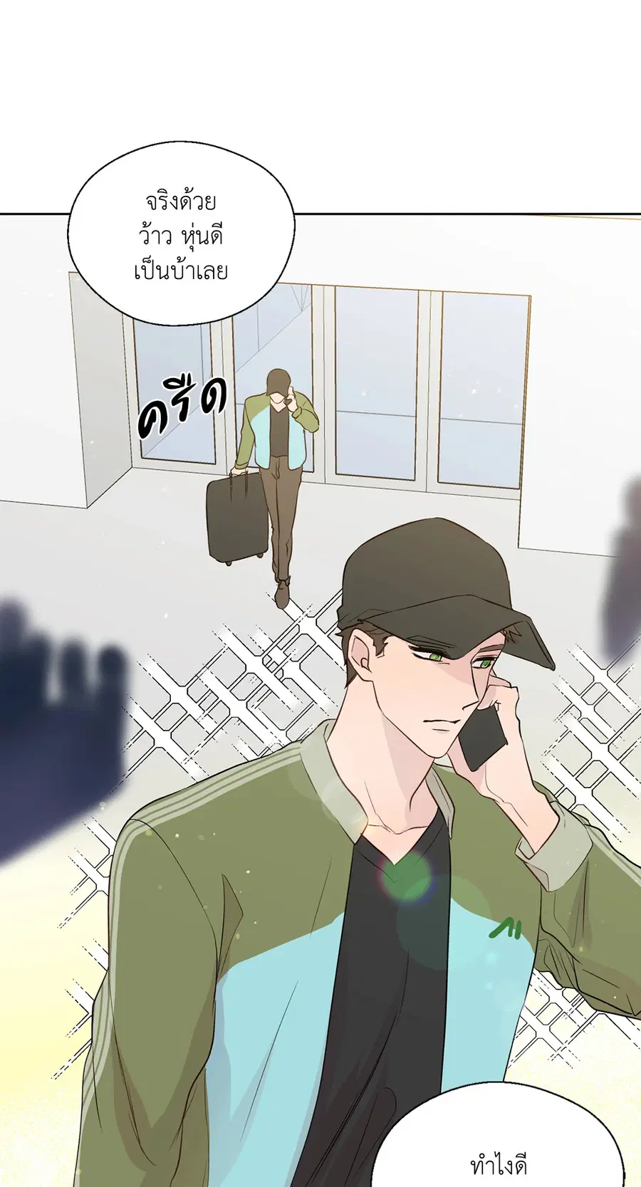 A Man of Virtue ตอนที่ 102.16 — page 25 of 54