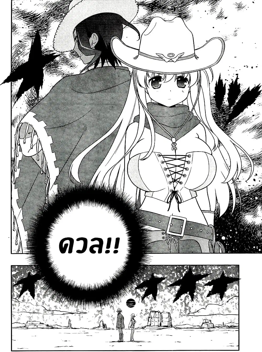 Saki ตอนที่ 133 — page 13 of 19