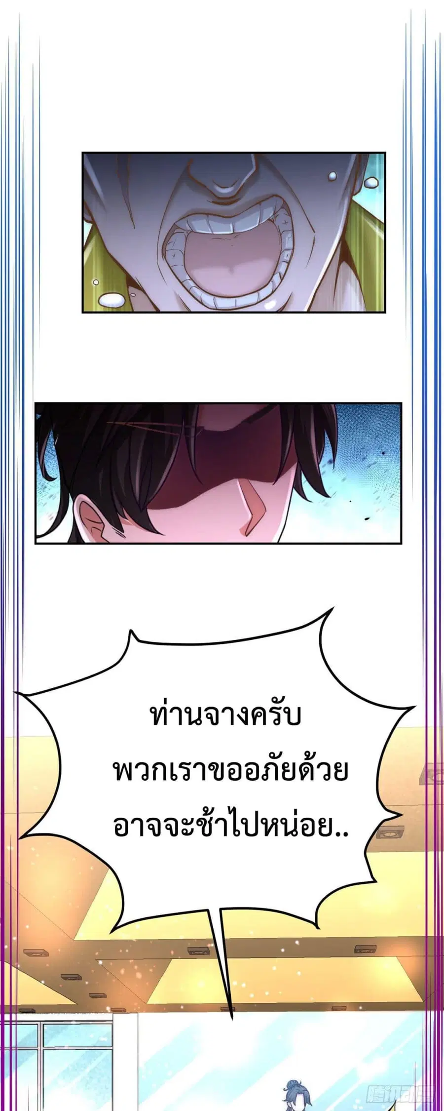 Dragon King Hall ตอนที่ 7 — page 8 of 31