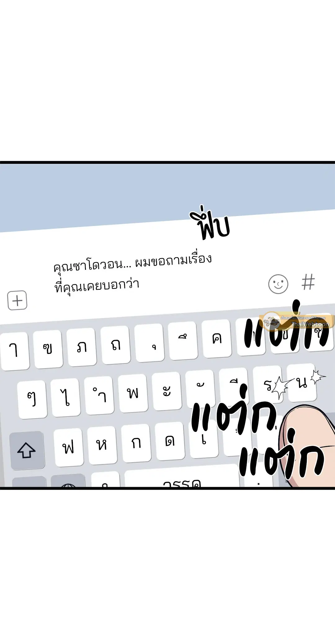 Full Volume ตอนที่ 62 — page 3 of 63