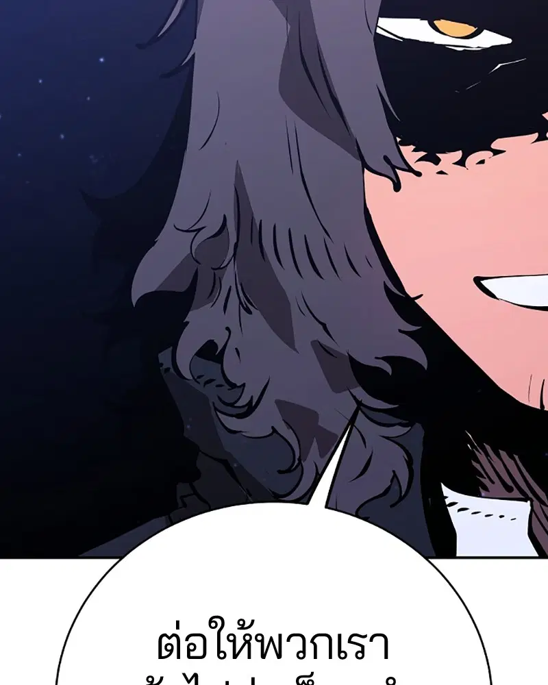 The Player ตอนที่ 50 — page 26 of 125