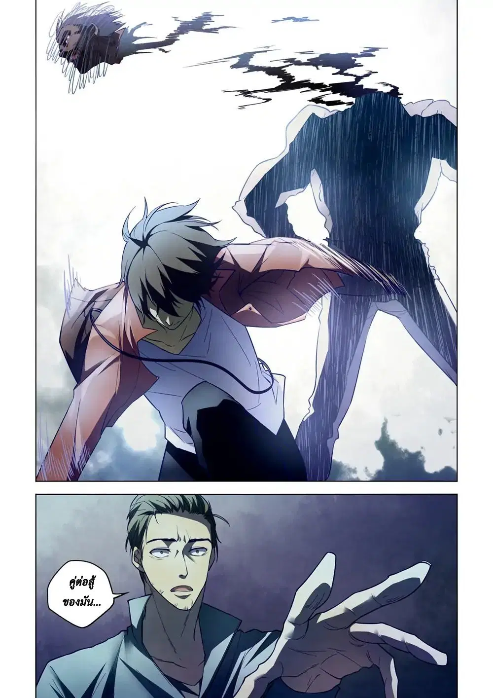 The Last Human ตอนที่ 132 — page 10 of 16