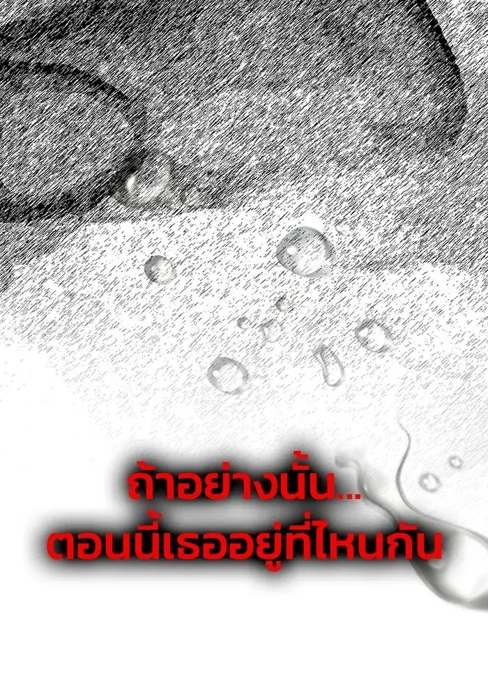 One Husband is Enough – เกมรักจับสามี ตอนที่ 74 — page 11 of 163