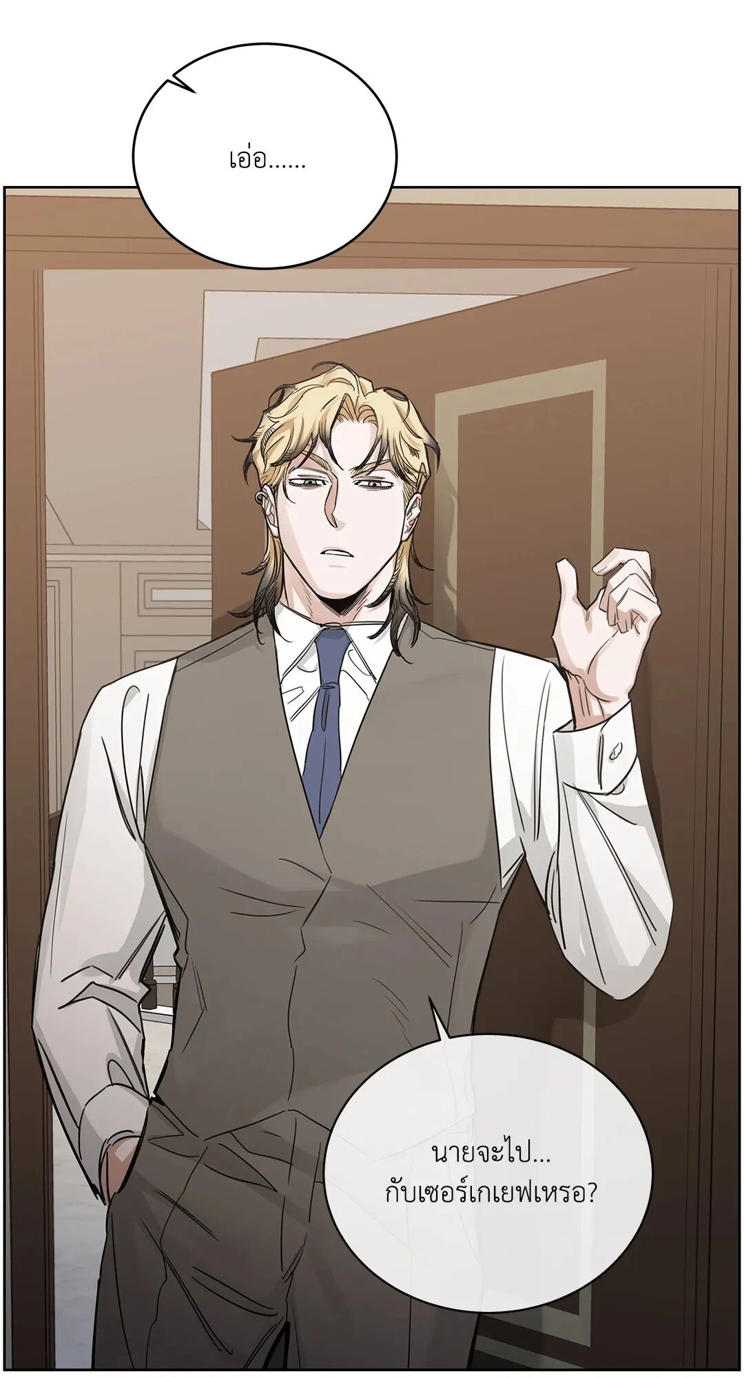 Roses and Champagne ตอนที่ 79 — page 22 of 66