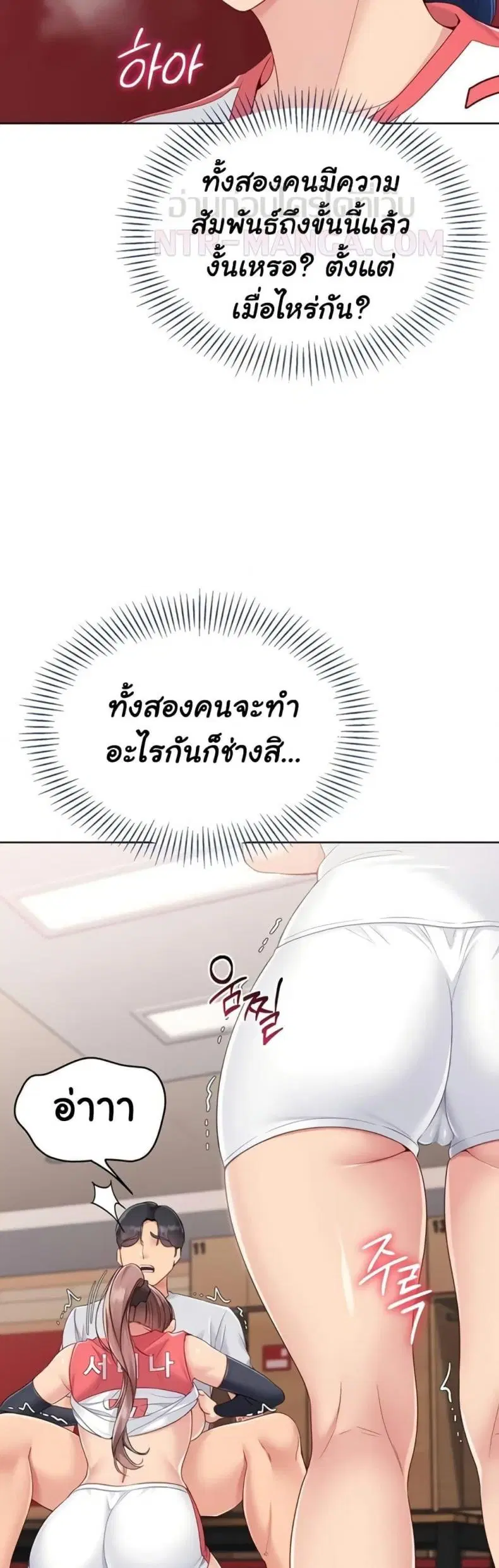 Set It! ตอนที่ 76 — page 25 of 50