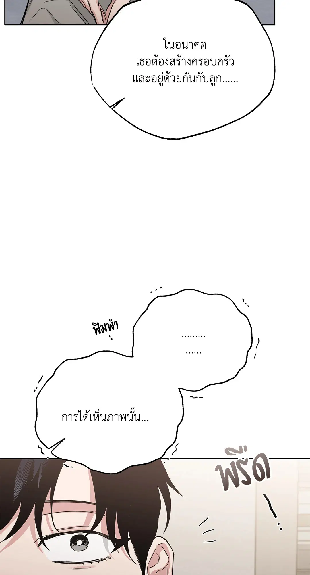 Roses and Champagne ตอนที่ 52.19 — page 77 of 94