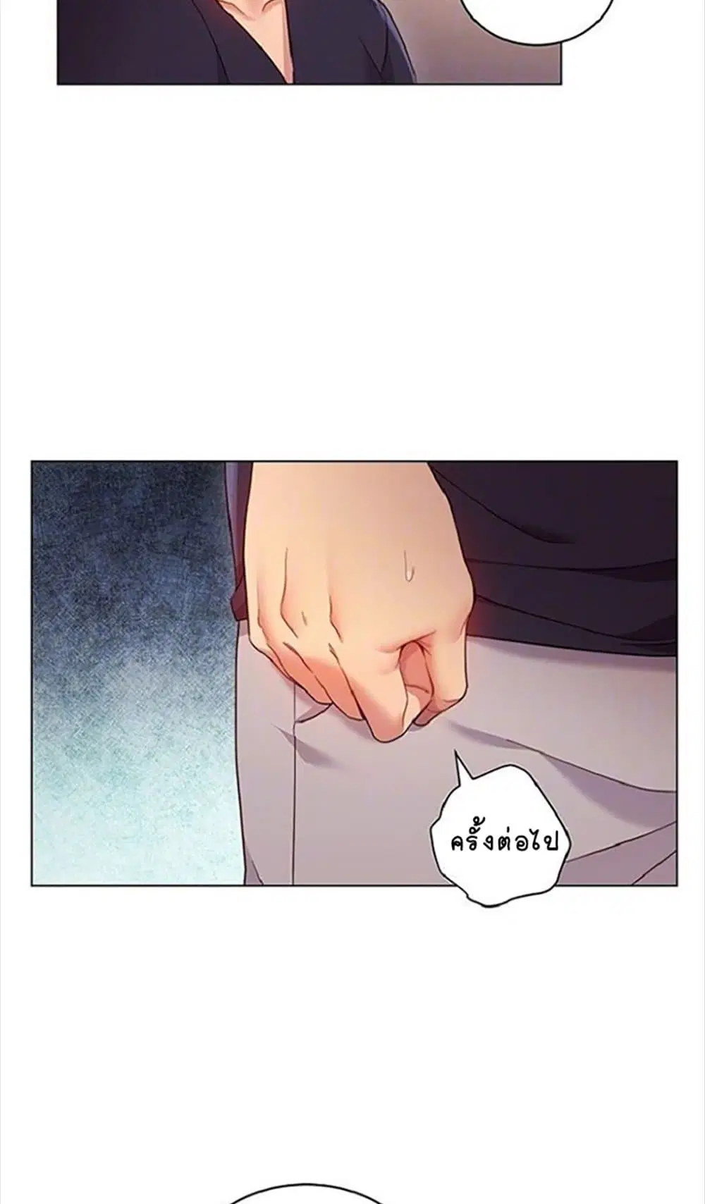Stepmother Friends ตอนที่ 12 — page 19 of 65