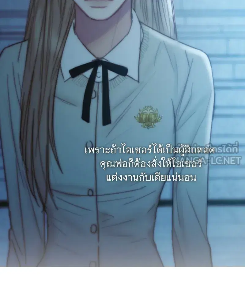 Serena ตอนที่ 124 — page 81 of 121
