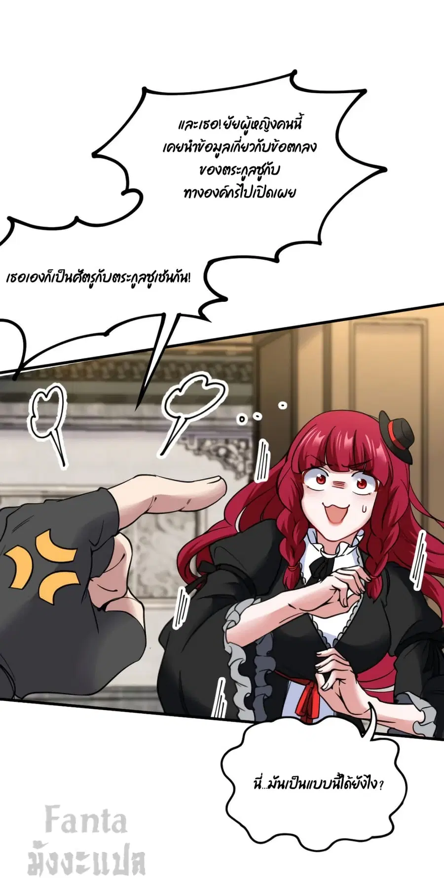 Dragon King Hall ตอนที่ 140 — page 11 of 34