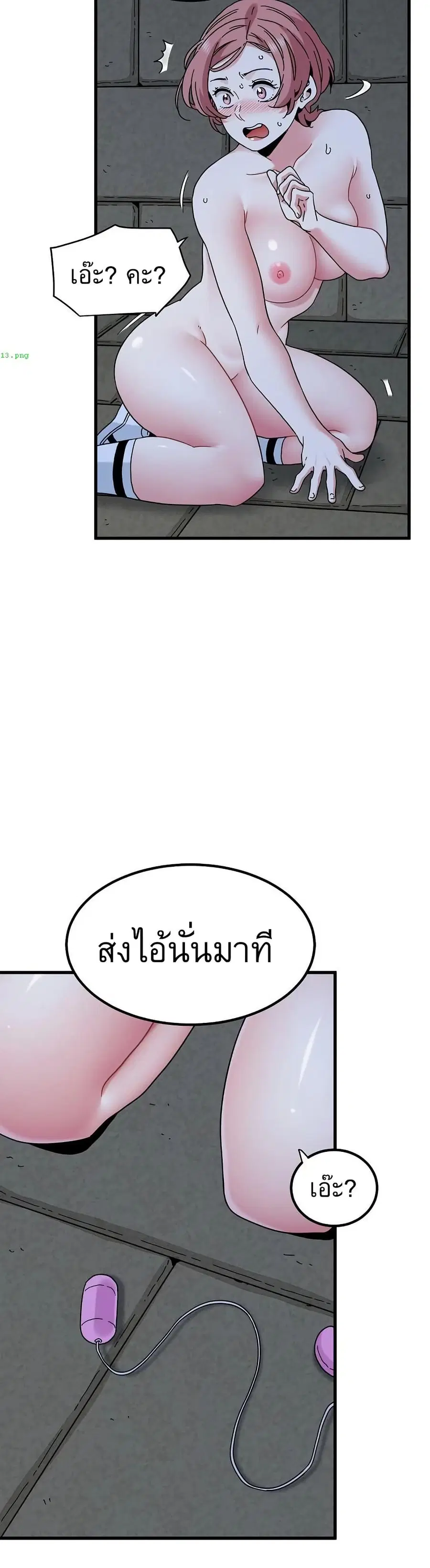 The Turning Point ตอนที่ 91 — page 27 of 50