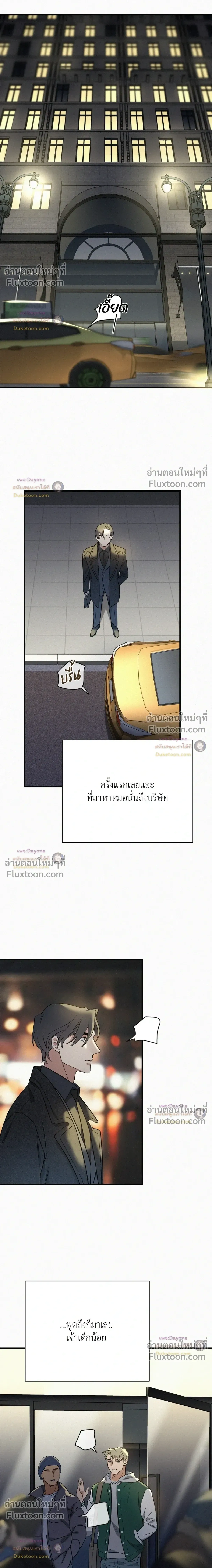 MERRY ON THE ROCKS – เมอร์รี่ ออน เดอะ ร็อคส์ ตอนที่ 5 — page 18 of 24