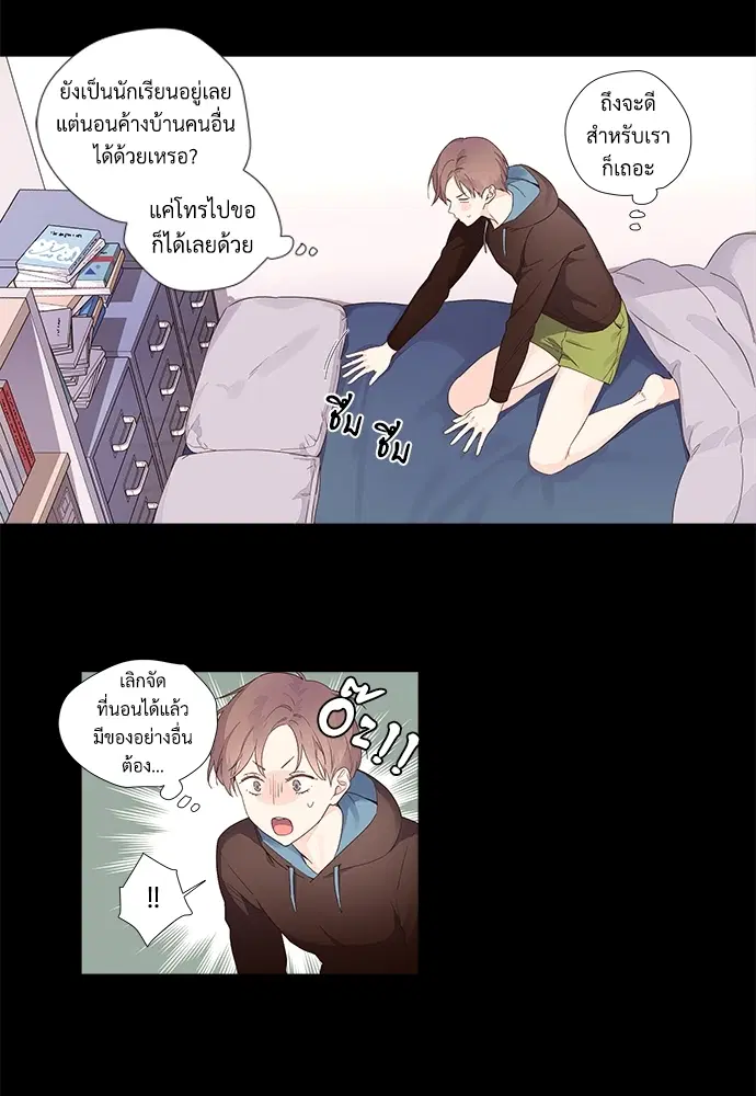4 Week Lovers ตอนที่ 31 — page 13 of 49