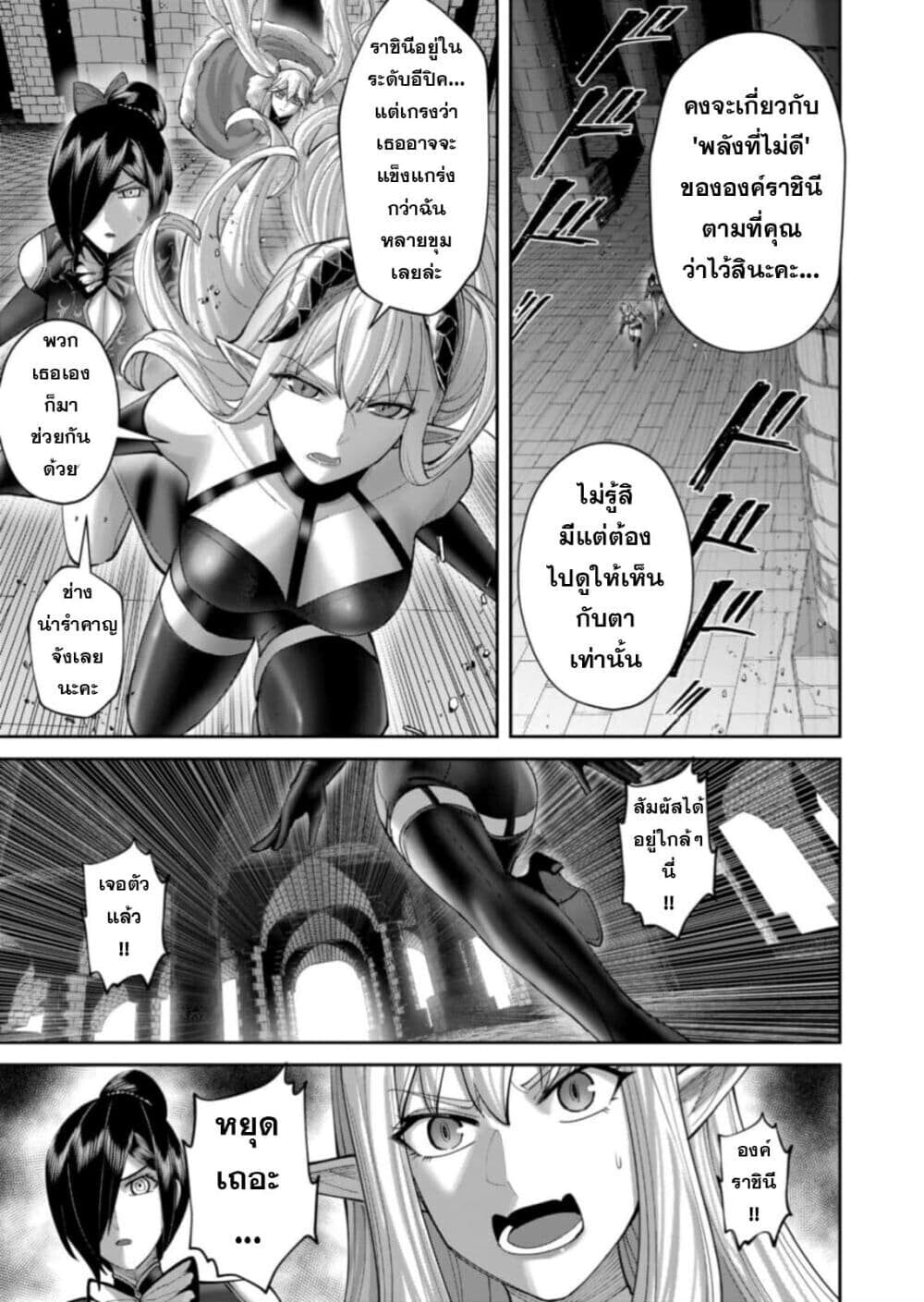 Kichiku Eiyuu Savage Hero วีรบุรุษปีศาจ ตอนที่ 99 — page 3 of 23