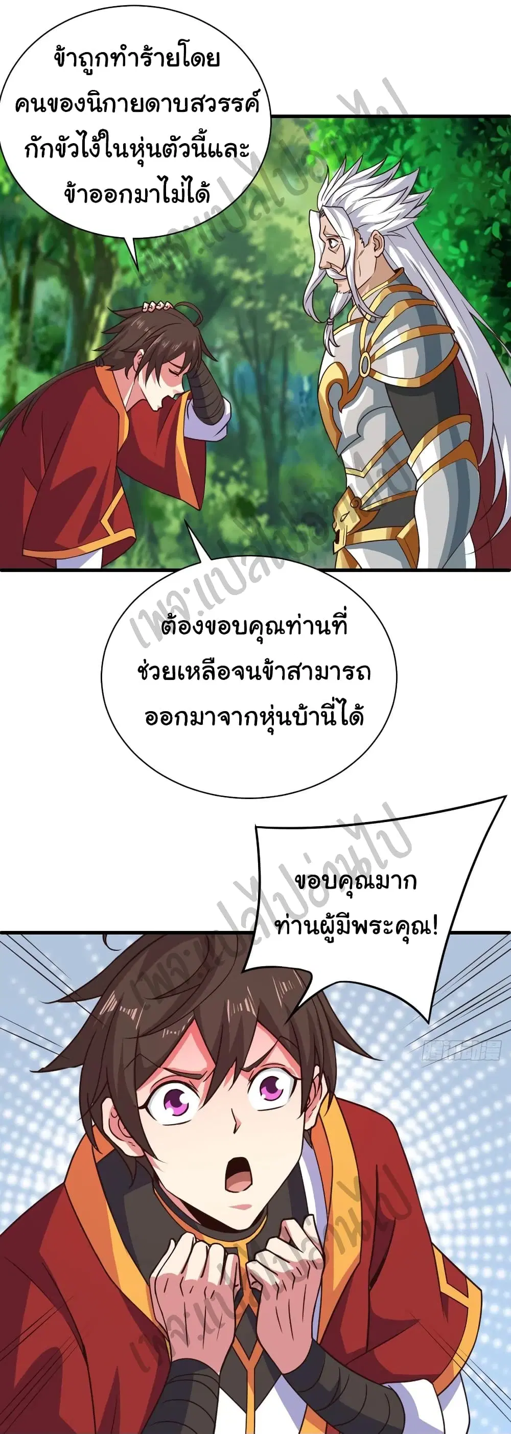 Super Harem Card ตอนที่ 128 — page 2 of 26