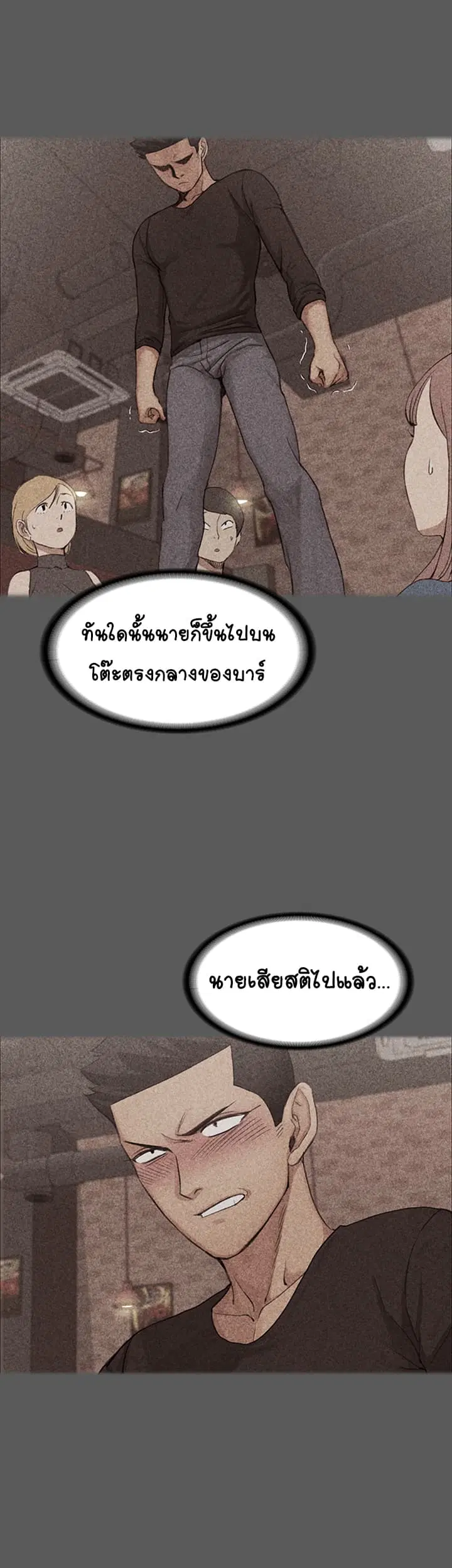 His Place ตอนที่ 5 — page 8 of 72