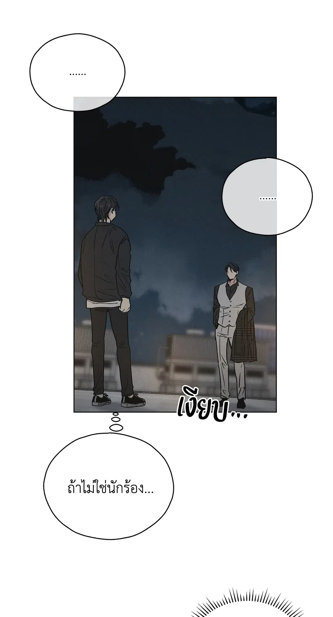 PAYBACK ตอนที่ 4 — page 22 of 61