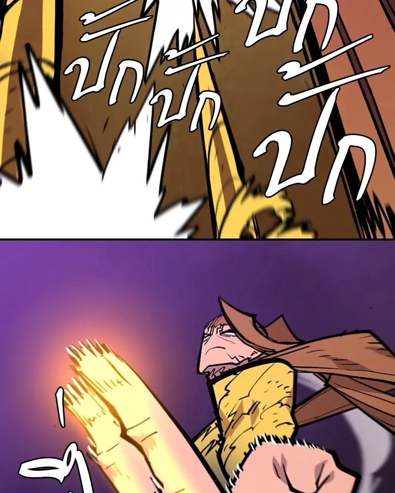 The Player ตอนที่ 136 — page 99 of 179