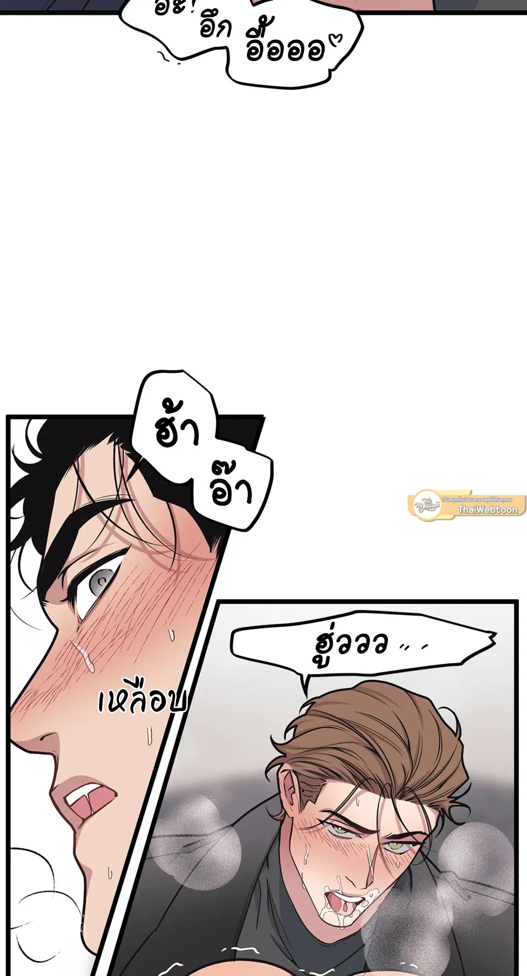Full Volume ตอนที่ 40 — page 9 of 59