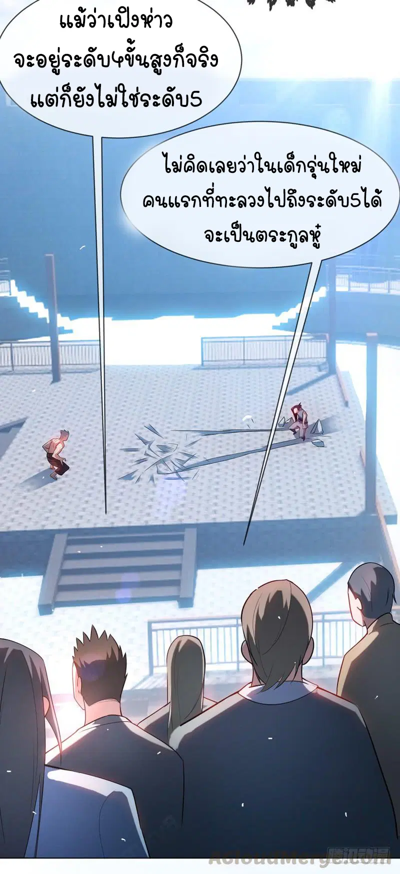 Wu Ni ตอนที่ 14 — page 30 of 55