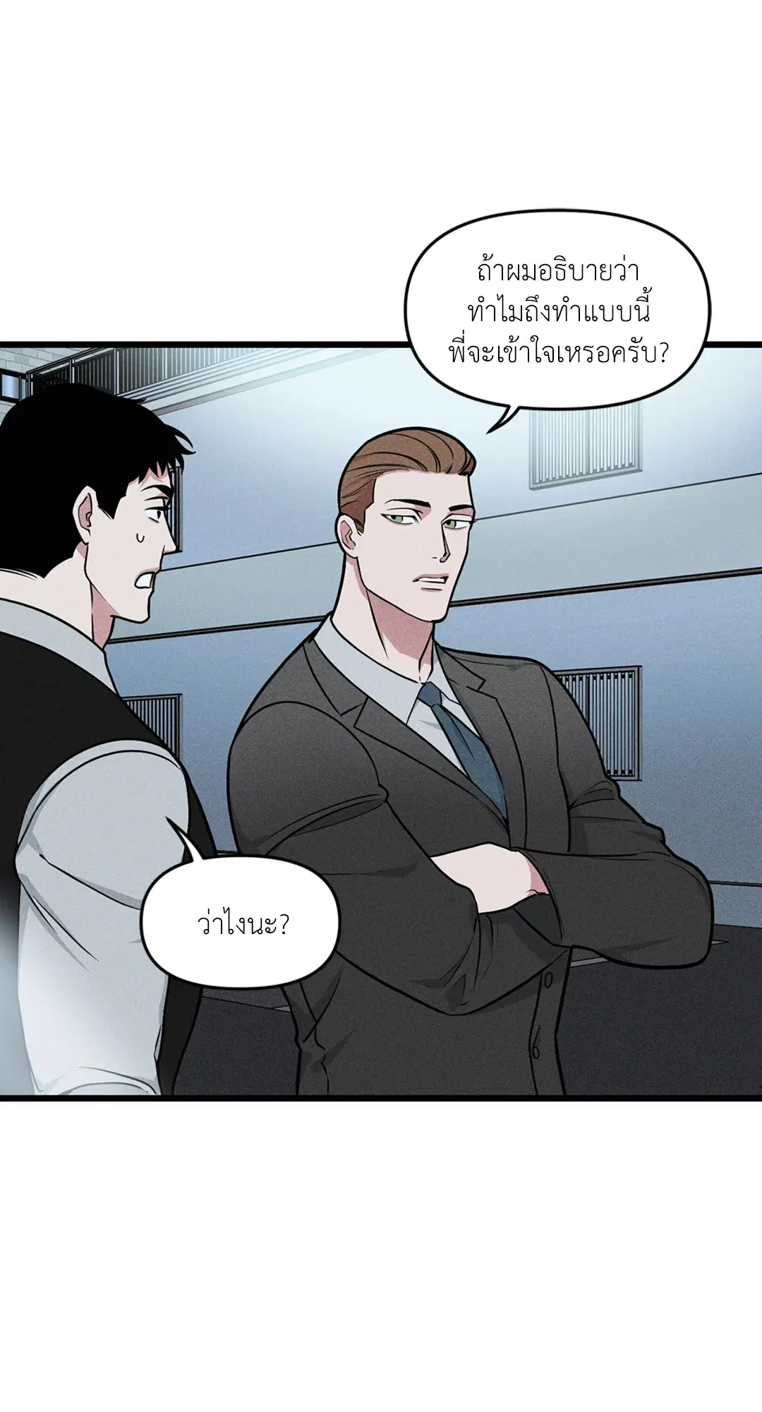 Full Volume ตอนที่ 76.06 — page 12 of 60