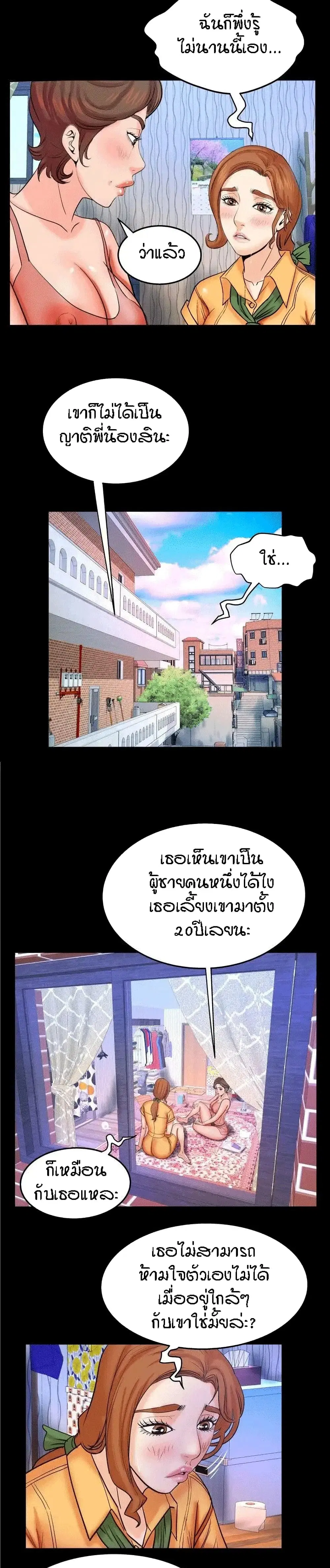 My Aunt ตอนที่ 28 — page 11 of 17