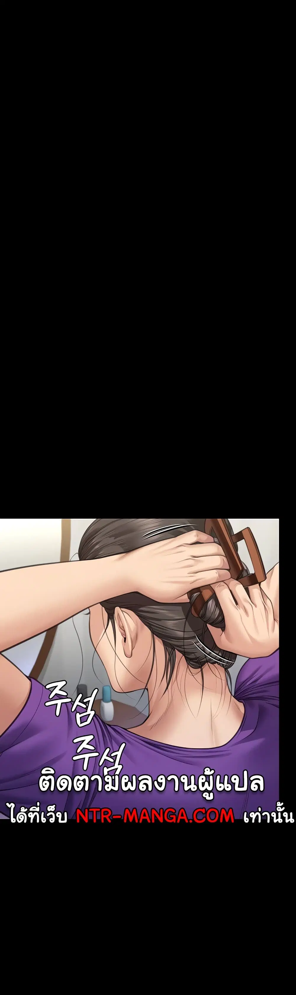 Queen Bee ตอนที่ 314 — page 8 of 70