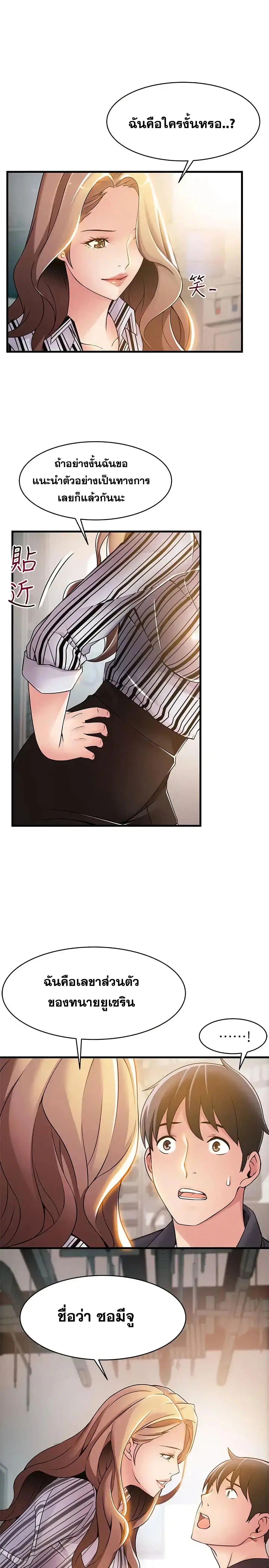 Weak Point ตอนที่ 17 — page 4 of 35