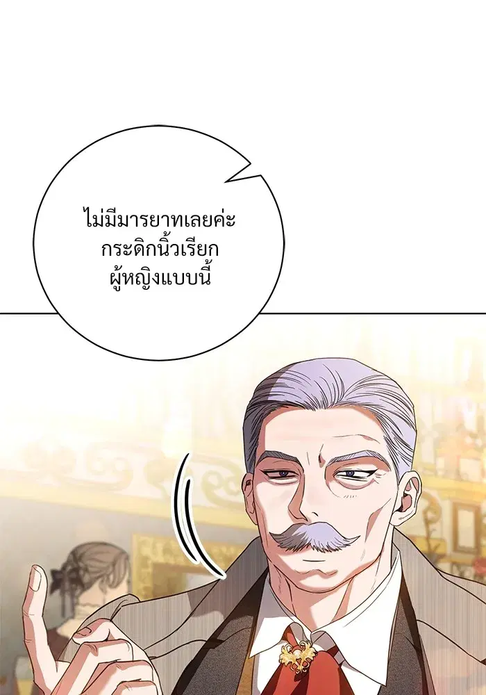 To My Husband’s Mistress ตอนที่ 33 — page 38 of 122