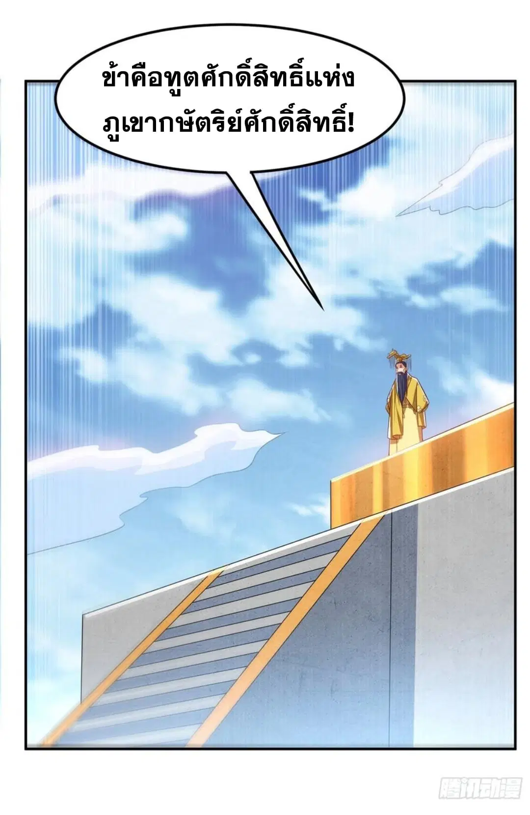 Wu Ni ตอนที่ 163 — page 10 of 34