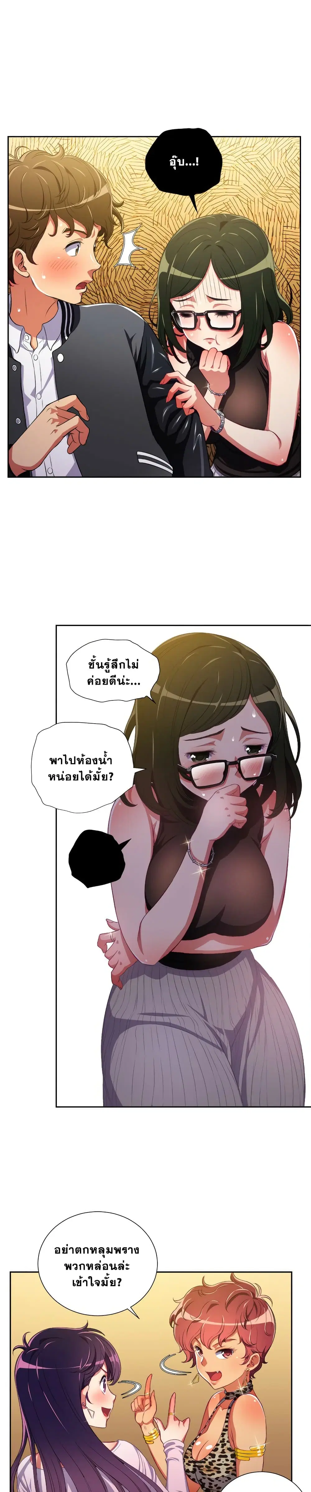 My High School Bully ตอนที่ 1 — page 24 of 31