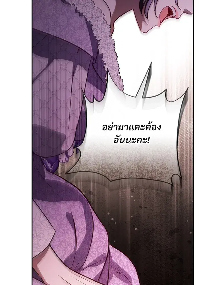 To My Husband’s Mistress ตอนที่ 58 — page 50 of 121